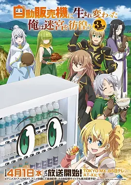 机甲少年白夜 科幻机甲动漫在线观看